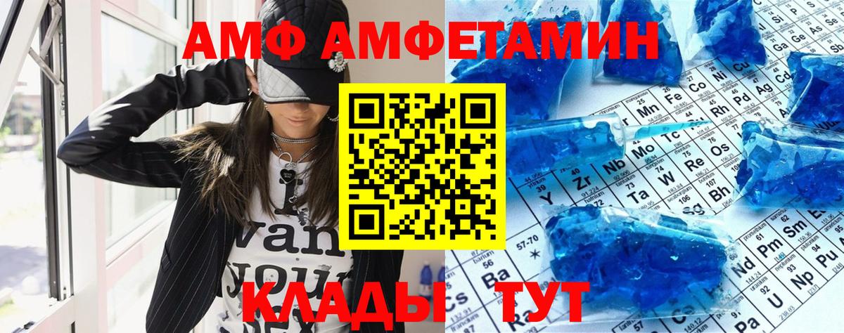АМФЕТАМИН  Амфетамин Premium  Вход с VPN  АМФЕТАМИН  Нижневартовск 