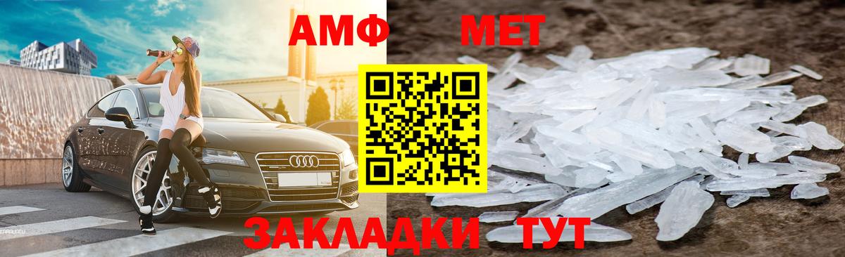 АМФЕТАМИН 98% Нижневартовск