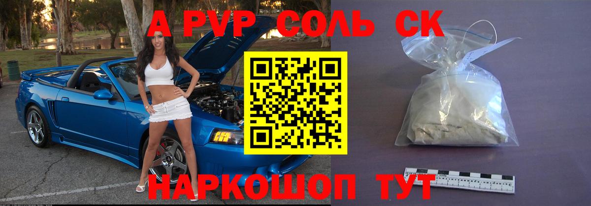 Alfa_PVP СК  Вход с VPN  Нижневартовск  A PVP Соль  APVP СК КРИС 