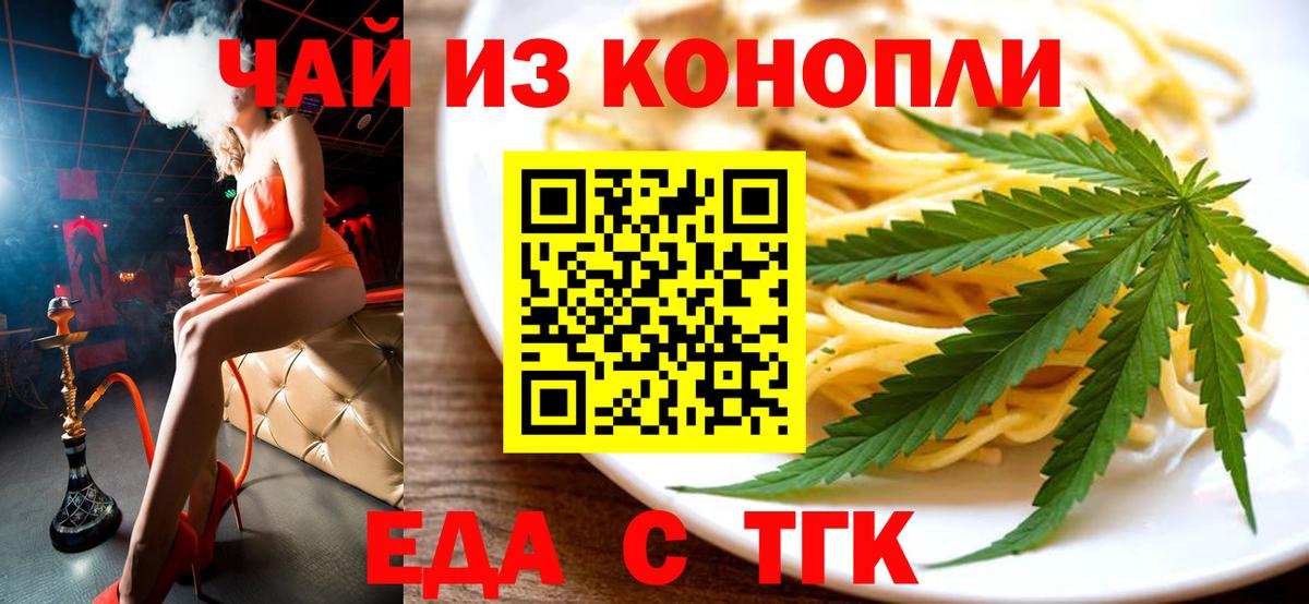 Нижневартовск  Cannafood марихуана  Вход с VPN 