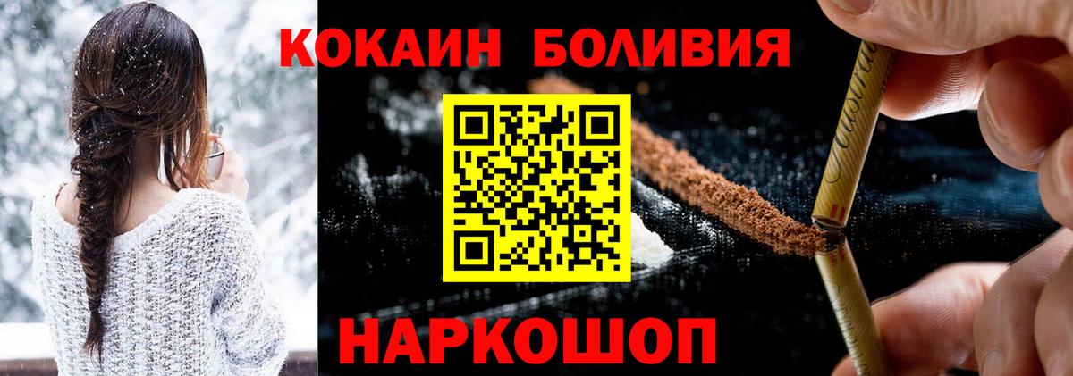 КОКАИН Перу Нижневартовск