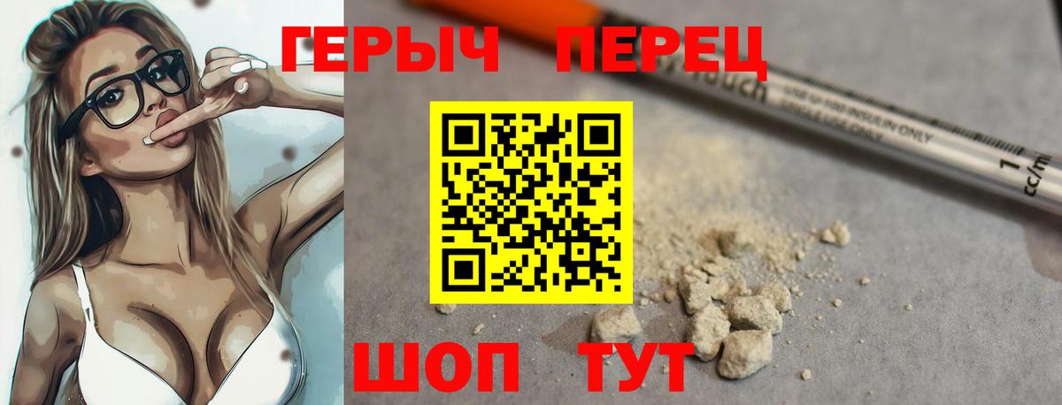 Героин VHQ Нижневартовск