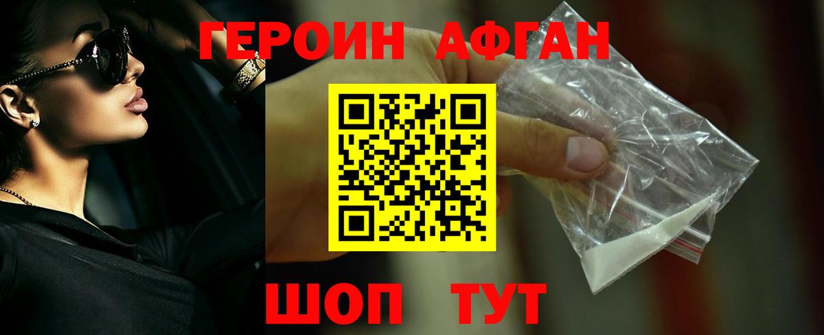 Нижневартовск  ГЕРОИН гречка  ГЕРОИН  Вход с VPN 