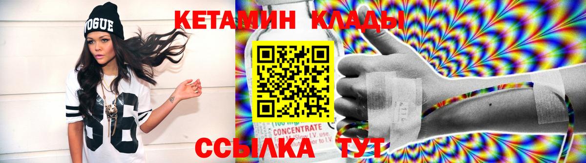 КЕТАМИН VHQ  Вход с VPN  Нижневартовск 