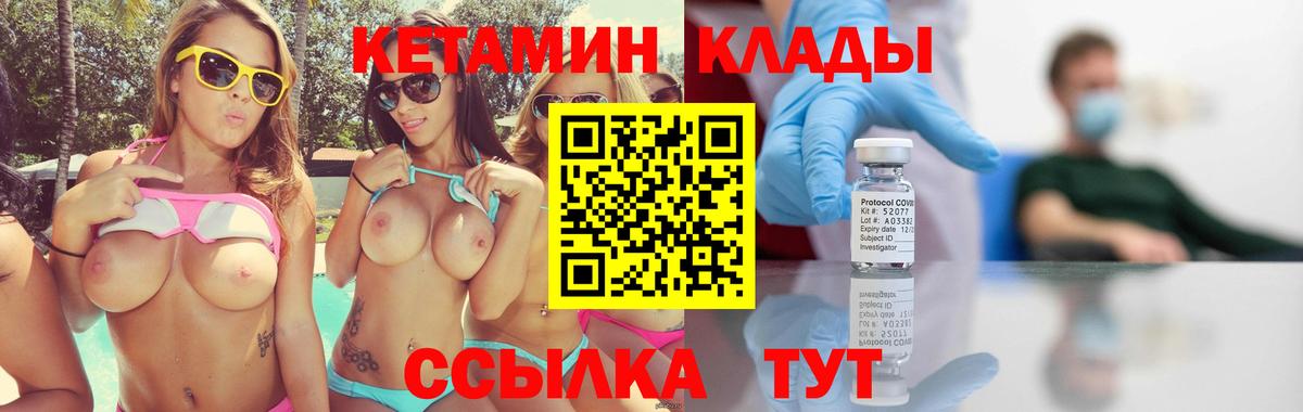 Кетамин VHQ Нижневартовск