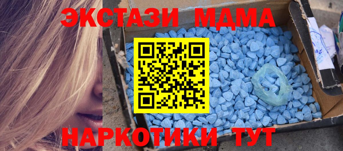 МДМА молли  Вход с VPN  MDMA  Нижневартовск  MDMA crystal 