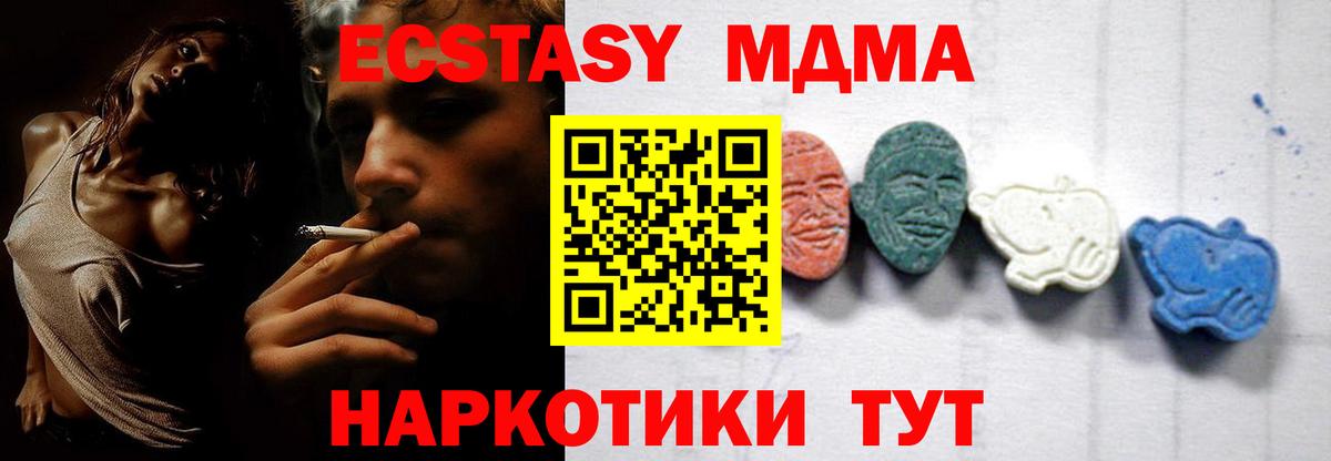 MDMA crystal Нижневартовск
