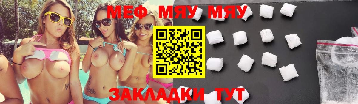 Нижневартовск  МЕФ 4 MMC  Вход с VPN  Меф mephedrone 