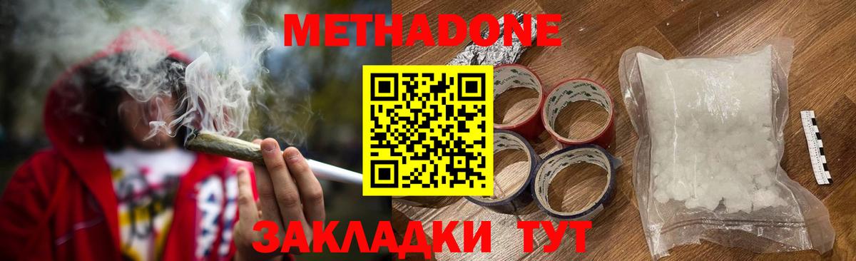МЕТАДОН VHQ  Вход с VPN  Нижневартовск 