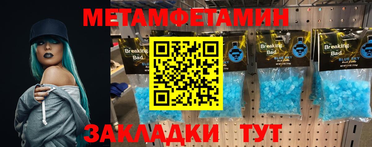 Первитин мет Нижневартовск