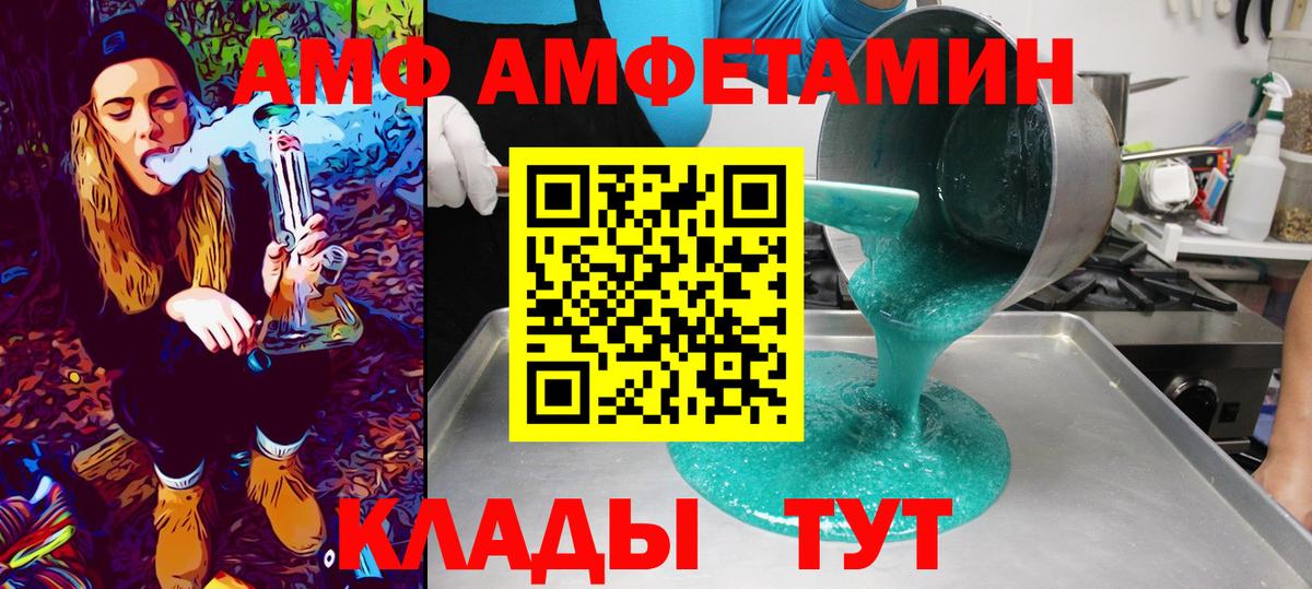 Нижневартовск  МЕТАМФЕТАМИН Декстрометамфетамин 99.9%  Вход с VPN 
