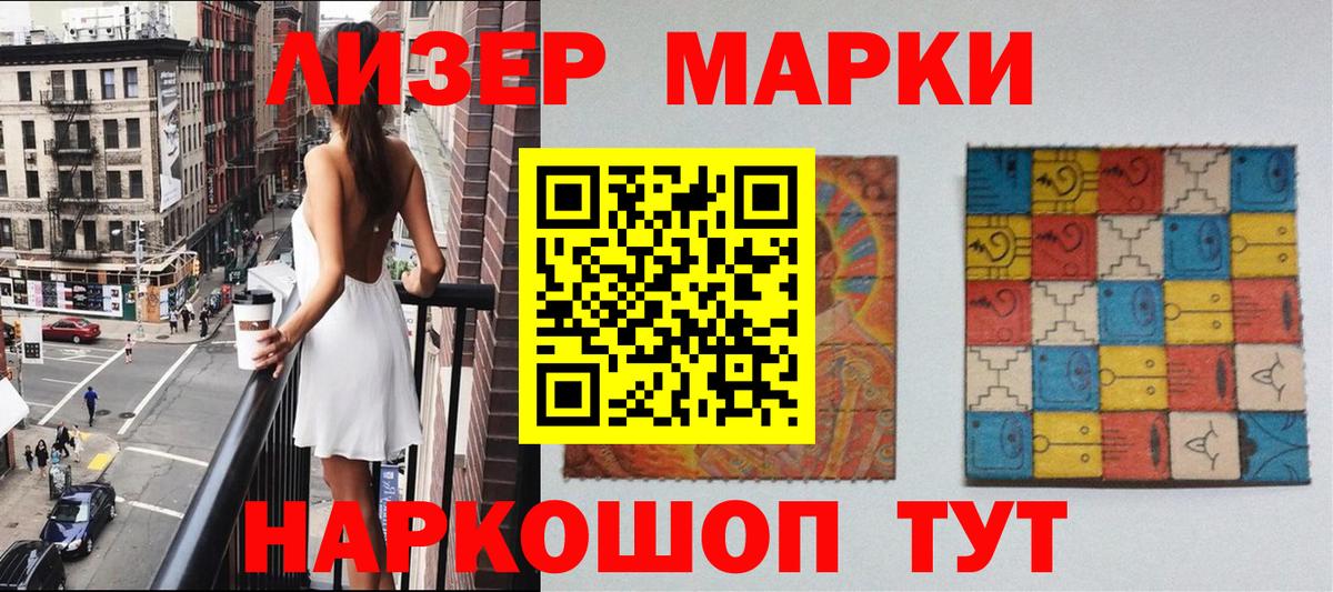Марки 25I-NBOMe 1500мкг Нижневартовск