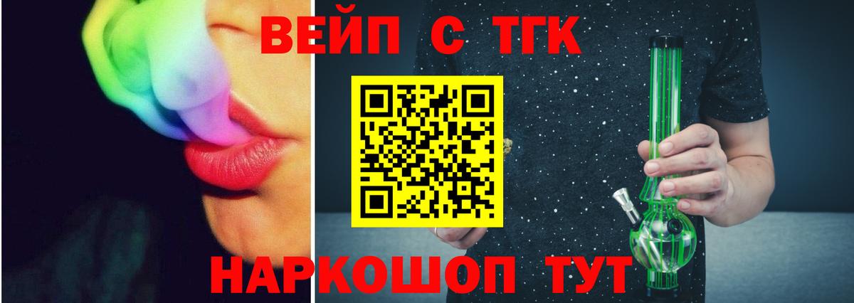 ТГК вейп Нижневартовск