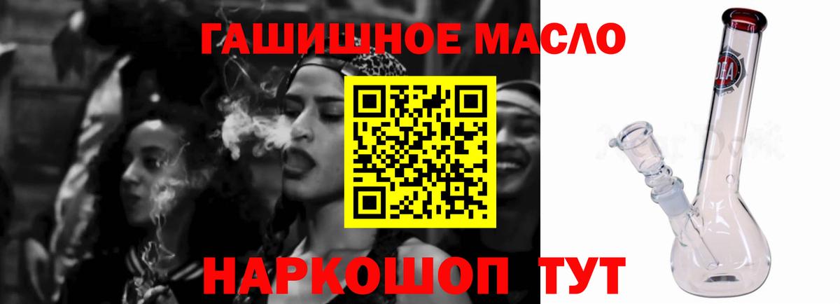 ТГК концентрат  Вход с VPN  Дистиллят ТГК гашишное масло  Нижневартовск 